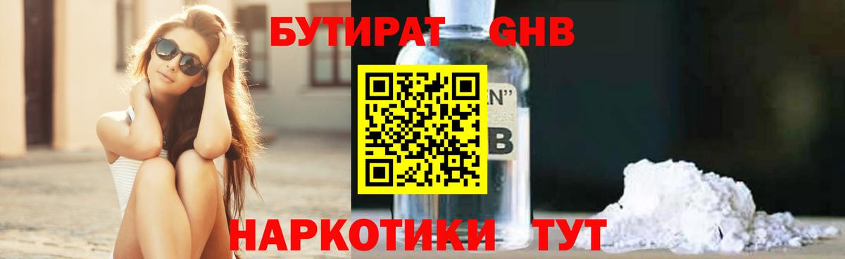Россошь  БУТИРАТ вода  Вход с VPN 
