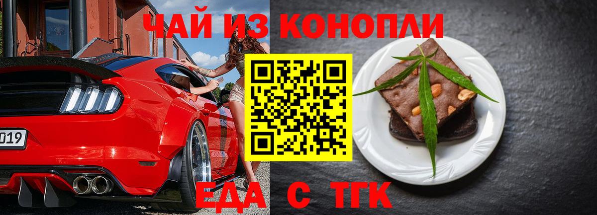 Canna-Cookies конопля  Вход с VPN  Россошь 