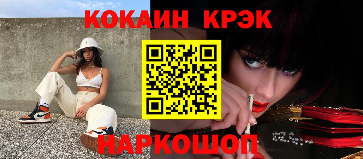 COCAIN 98% Россошь