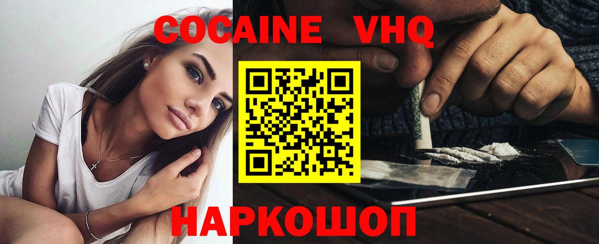 Cocaine 98%  Кокаин Боливия  Россошь 