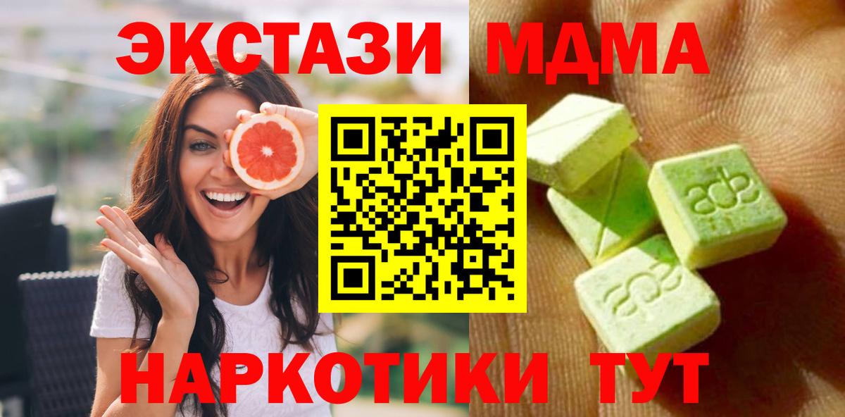 Ecstasy 250 мг Россошь