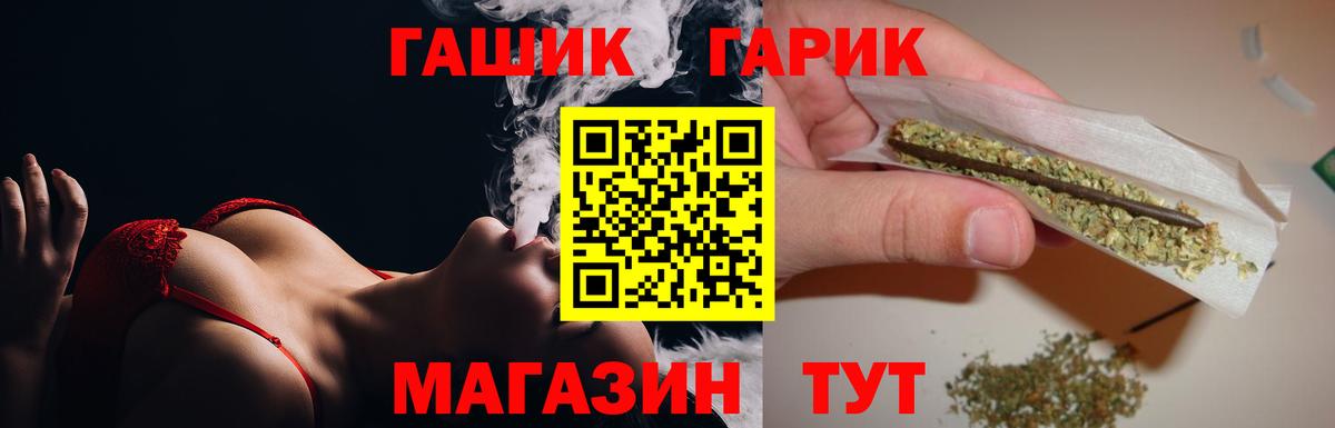 Гашиш Изолятор Россошь