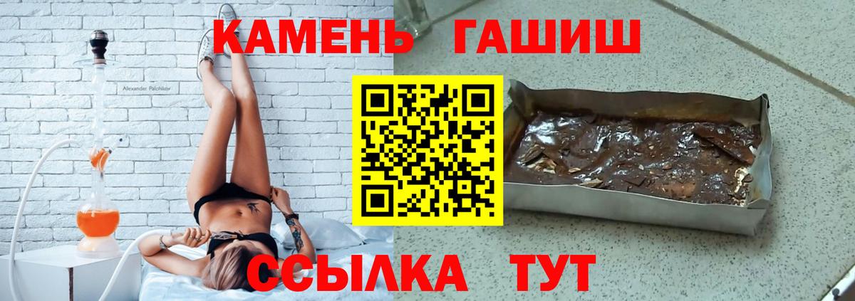 Россошь  Гашиш Premium  Вход с VPN 