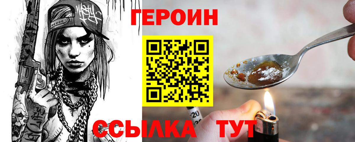 Героин афганец Россошь