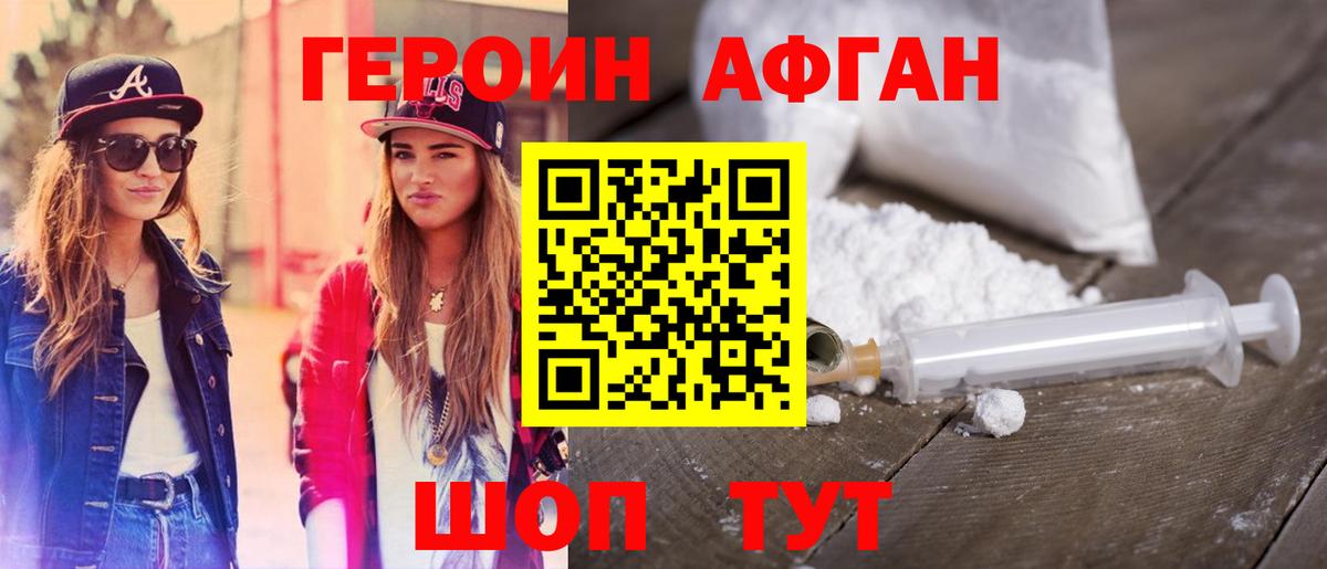Россошь  Героин Heroin  Вход с VPN 