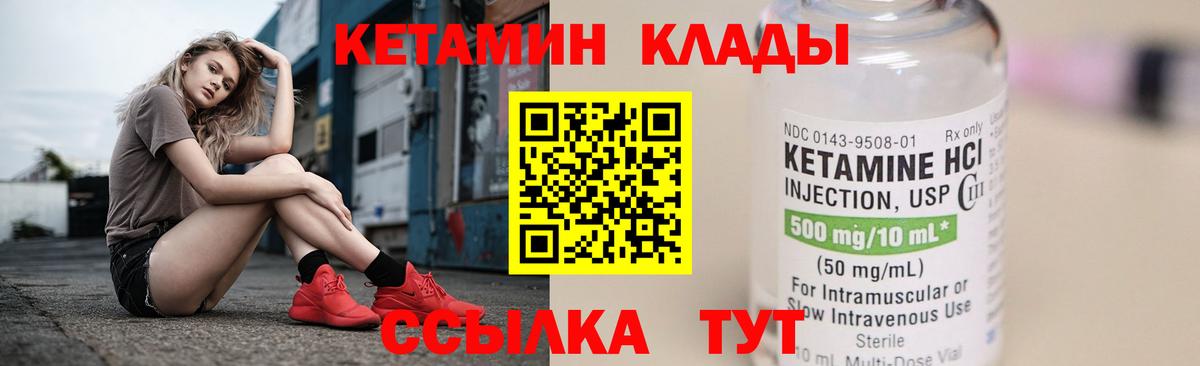 дарк нет наркотические препараты  Вход с VPN  Россошь  КЕТАМИН VHQ 