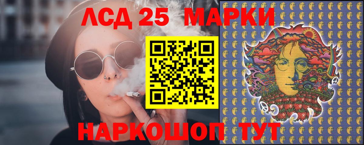 Лсд 25 экстази ecstasy Россошь