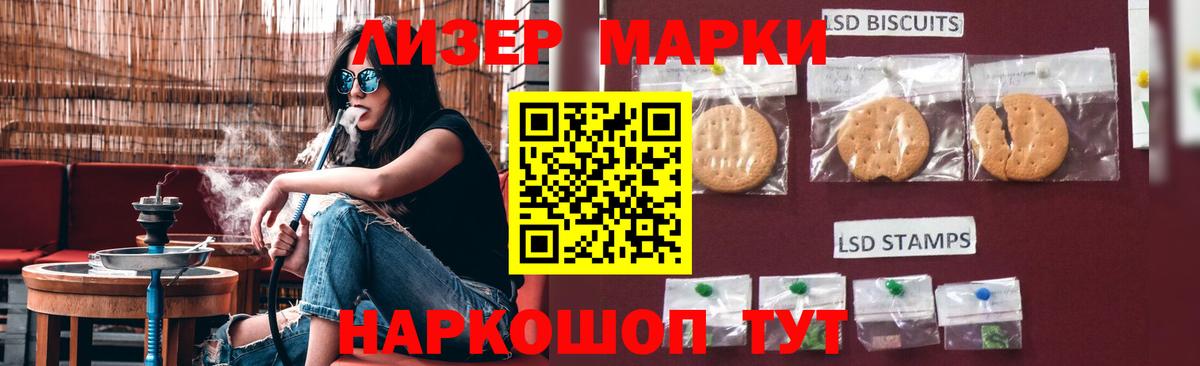 ЛСД экстази кислота  LSD-25 экстази кислота  Россошь 