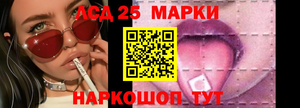 ЛСД экстази кислота  ЛСД экстази кислота  Вход с VPN  Россошь 