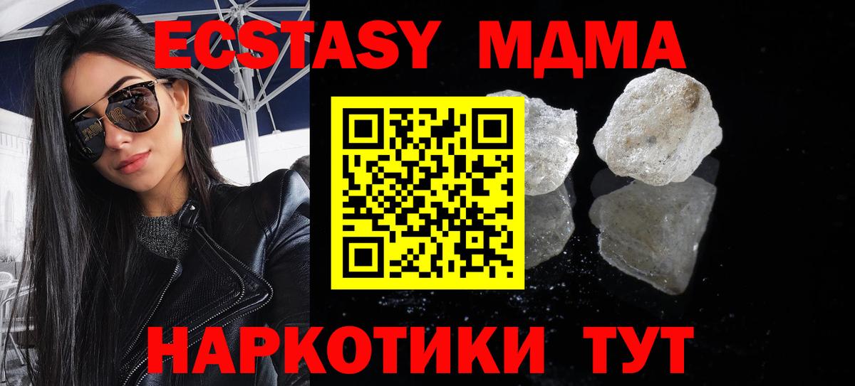 МДМА кристаллы Россошь