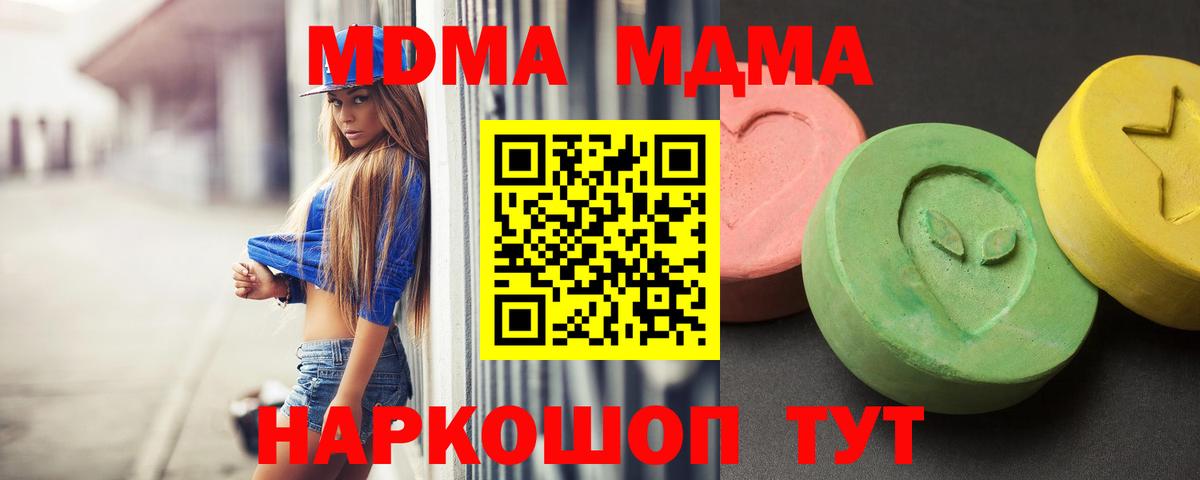 MDMA VHQ  Вход с VPN  Россошь  MDMA crystal 