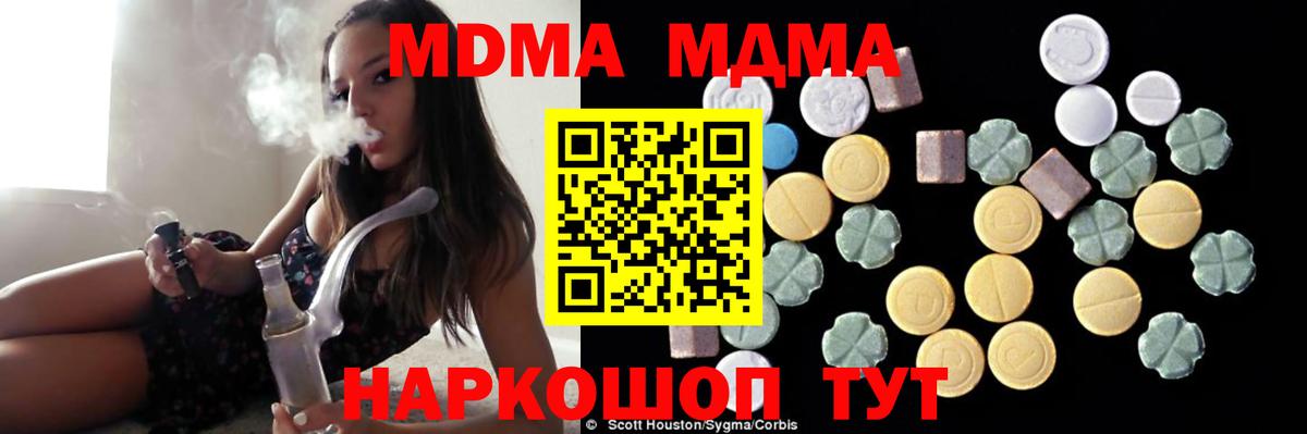 MDMA молли  МДМА  Россошь 