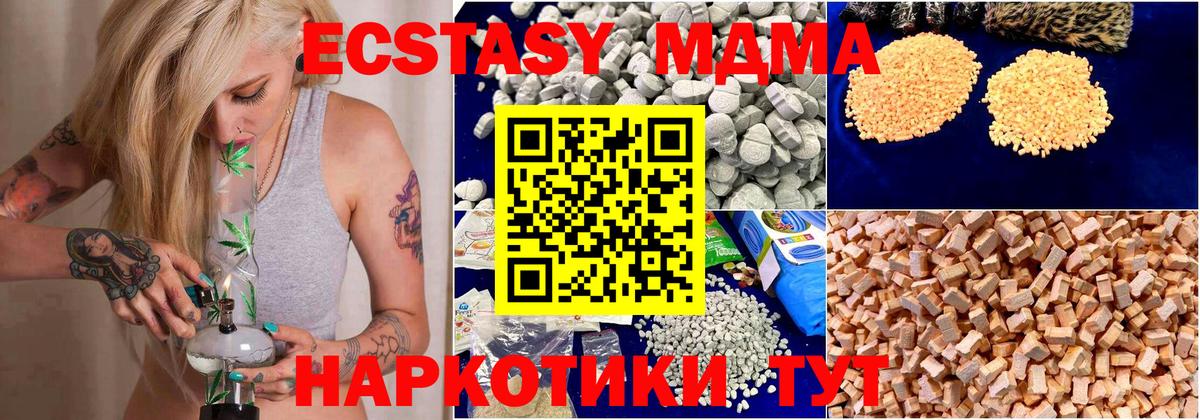 MDMA crystal Россошь