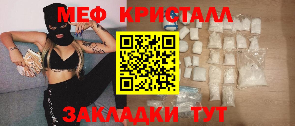 Мефедрон мука Россошь