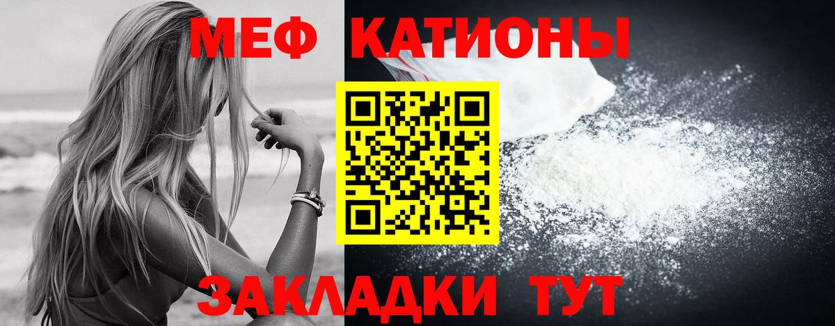 Мефедрон кристаллы Россошь