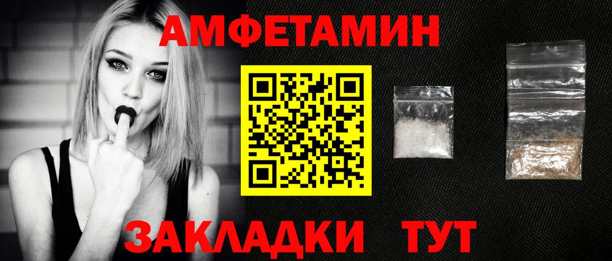 МЕТАМФЕТАМИН  Россошь  Метамфетамин витя 