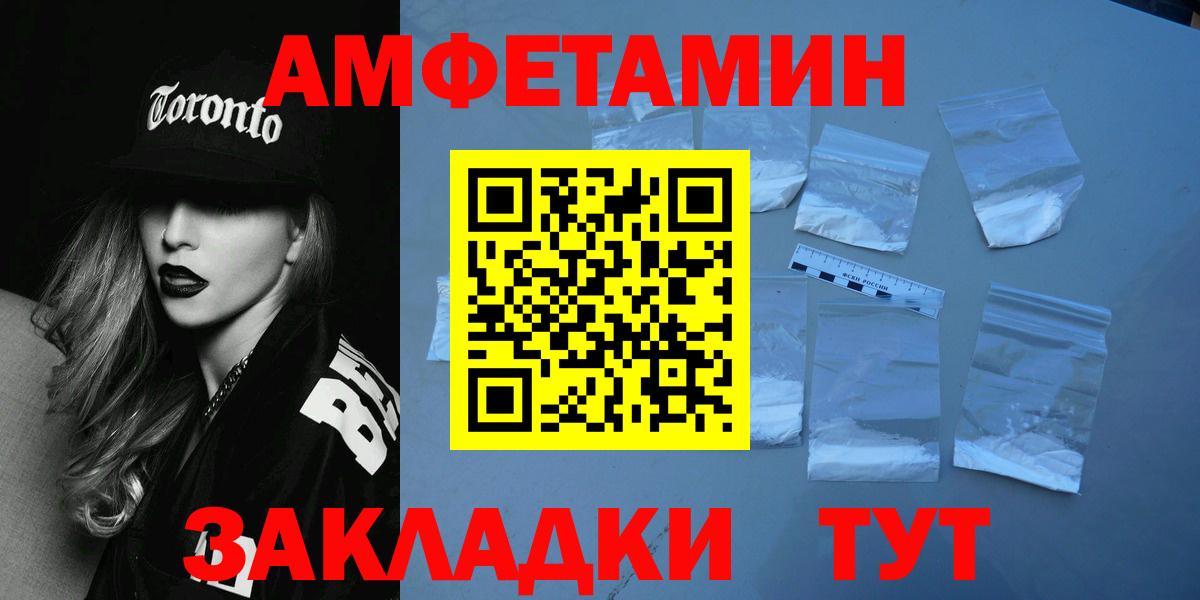 Метамфетамин витя Россошь