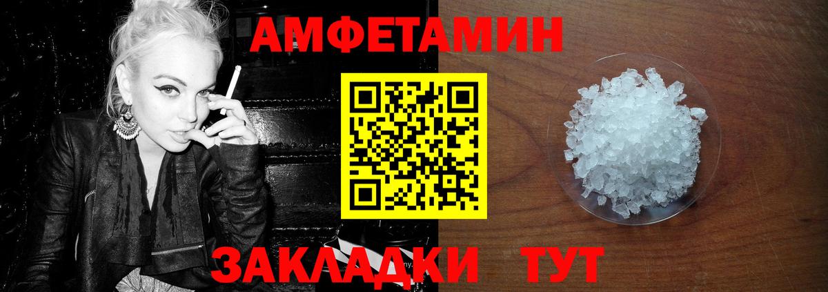 Метамфетамин пудра Россошь
