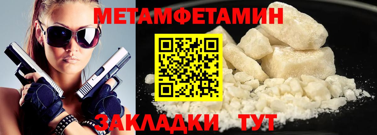 Россошь  Метамфетамин Methamphetamine  Вход с VPN 