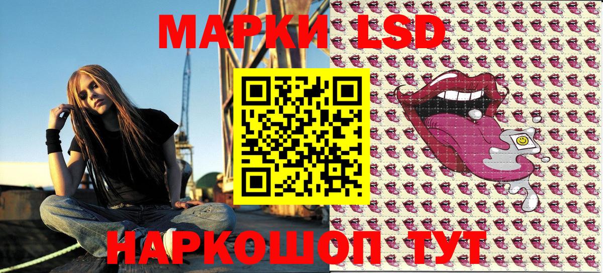 Марки NBOMe  Наркотические марки 1,5мг  Вход с VPN  закладка  Россошь 