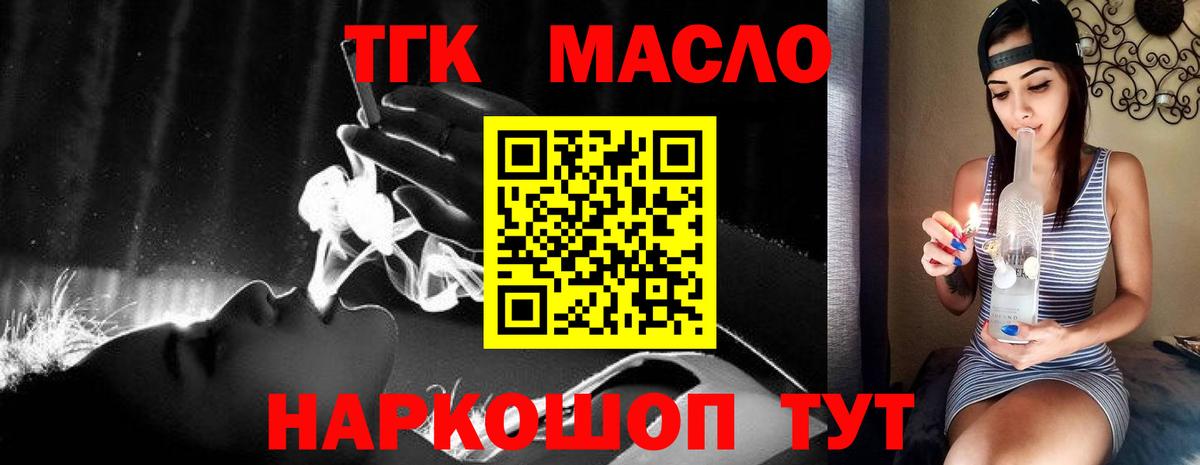 ТГК Wax Россошь